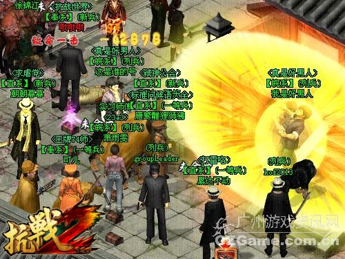 火爆现场 火爆现场