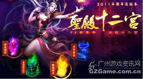 圣殿十二宫 圣殿十二宫