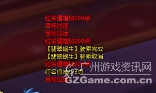 PK会导致红名值增加 PK会导致红名值增加