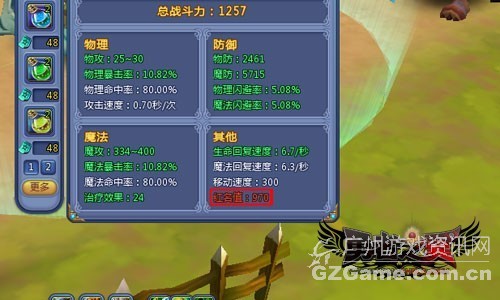 个人属性栏可看到角色红名值 个人属性栏可看到角色红名值