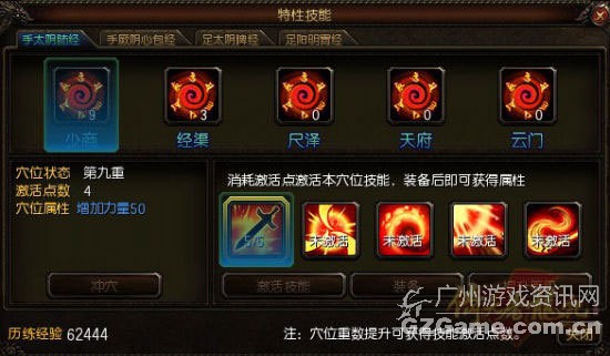 冲穴界面 冲穴界面