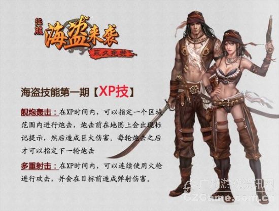 征服海盗职业,能否成为新的制胜绝技呢? 征服海盗职业,能否成为新的制胜绝技呢?