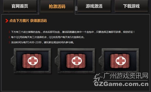 抢激活码 抢激活码