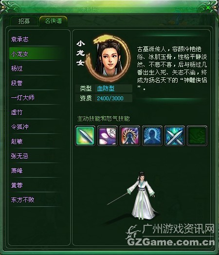 小龙女 小龙女