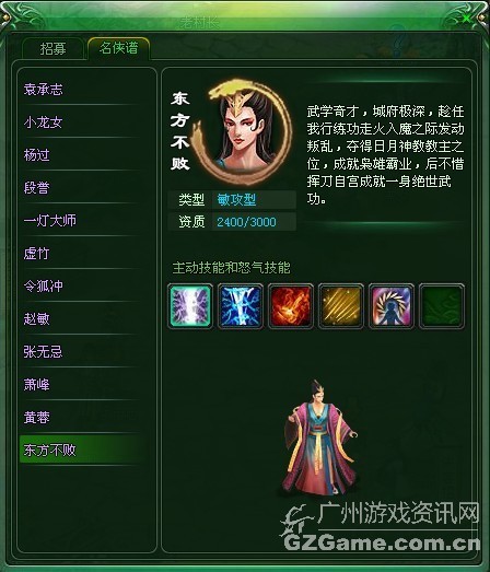 东方不败 东方不败