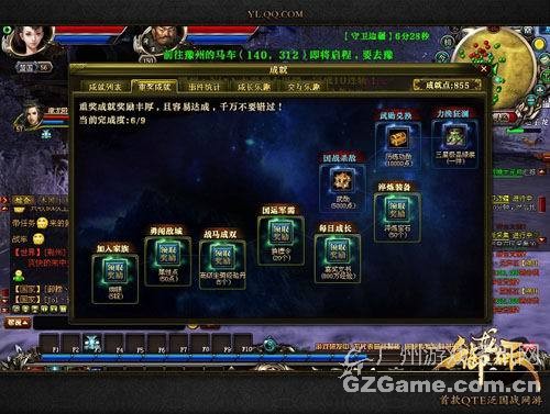 成就奖励 成就奖励