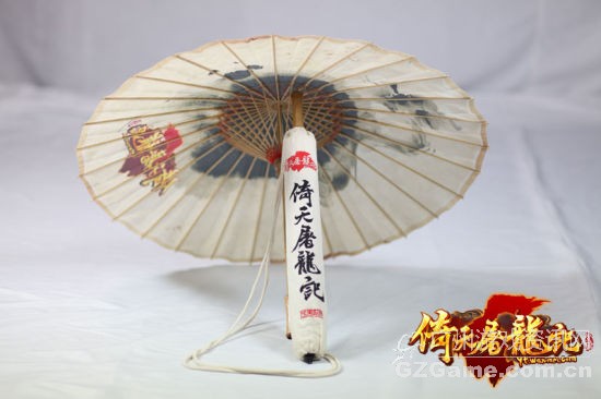 倚天周边伞 倚天周边伞