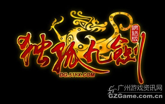 独孤九剑LOGO 独孤九剑LOGO