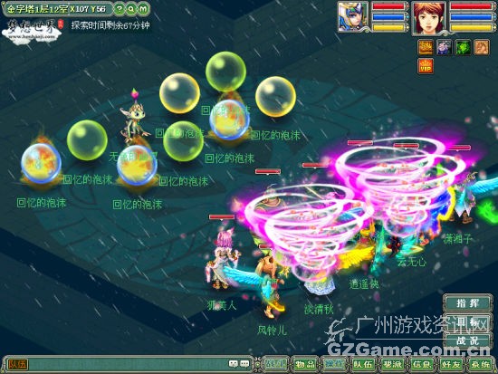 无色的幽灵和它的泡泡团伙 无色的幽灵和它的泡泡团伙