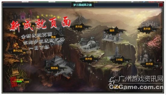 崭新的“成就页面”更方便查询个人成就数值,让你的个人成就一览无余 崭新的“成就页面”更方便查询个人成就数值,让你的个人成就一览无余