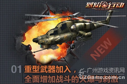 重型武器加入 重型武器加入