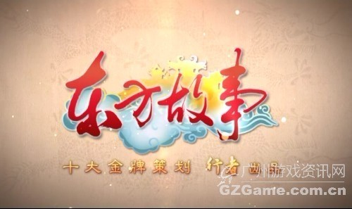 十大金牌策划倾力打造 十大金牌策划倾力打造