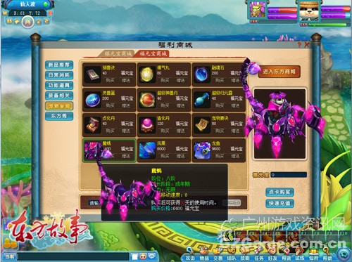 福元宝商城任意购 福元宝商城任意购
