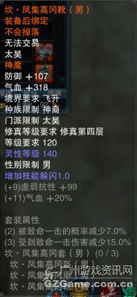 太昊职业坎装气血高 太昊职业坎装气血高