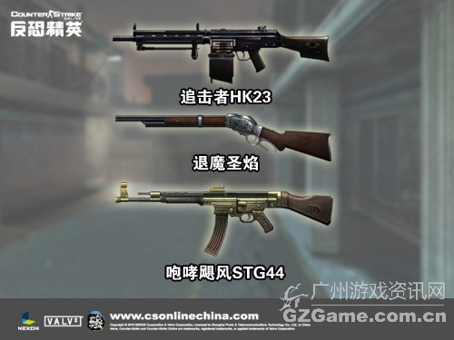 三款武器 三款武器