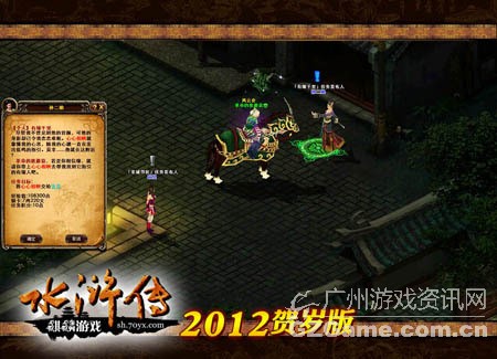 《水浒传》2012贺岁版有缘千里来相会 《水浒传》2012贺岁版有缘千里来相会