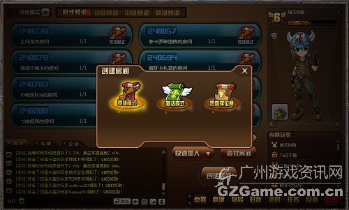 创建房间 创建房间