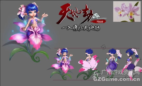 《天地劫》网络版小萝莉兰花妖 《天地劫》网络版小萝莉兰花妖