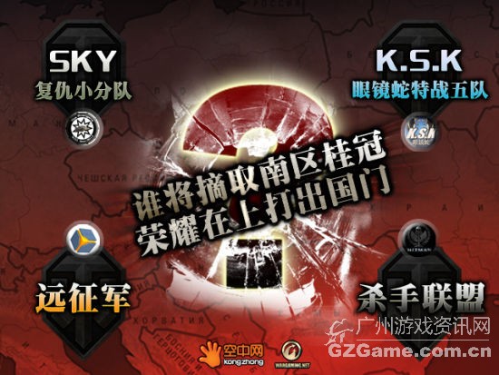 八强对阵图 八强对阵图
