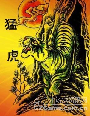 猛虎连 猛虎连
