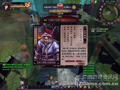和豹子头林冲做兄弟 和豹子头林冲做兄弟