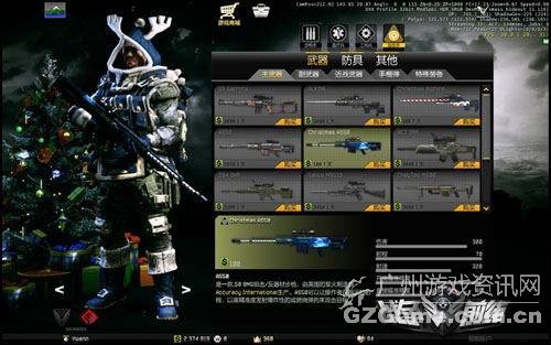 武器换圣诞新装 武器换圣诞新装