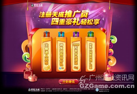 推广员系统 推广员系统