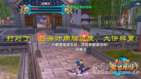同福闯关 同福闯关