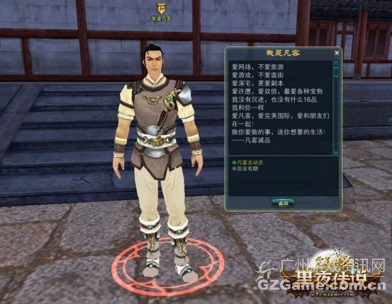 我是凡客NPC 我是凡客NPC