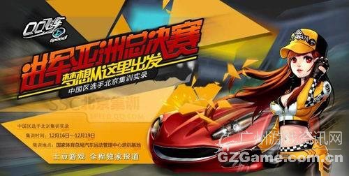 集训 集训