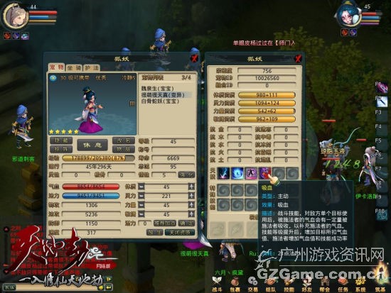 《天地劫》网络版 狐妖天技 《天地劫》网络版 狐妖天技