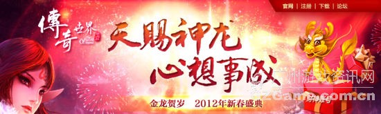 传奇世界 传奇世界