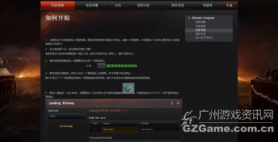 玩家指南 玩家指南