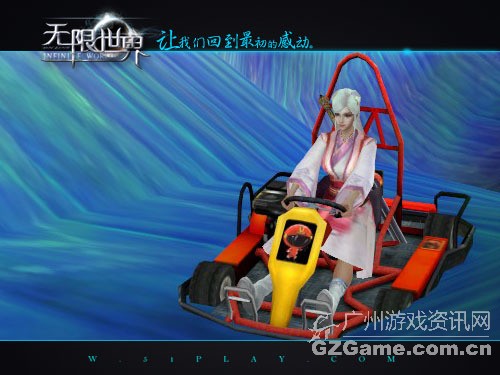 顶级的侠客,不仅要武功惊人,还要能开得好“优速”卡丁车。 顶级的侠客,不仅要武功惊人,还要能开得好“优速”卡丁车。