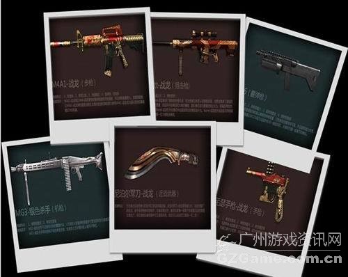 独具特色的新武器 独具特色的新武器