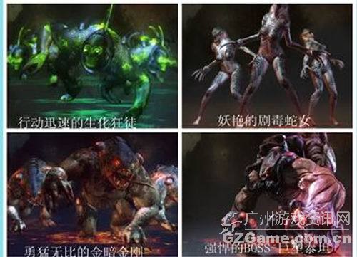新增加的生化怪物 新增加的生化怪物