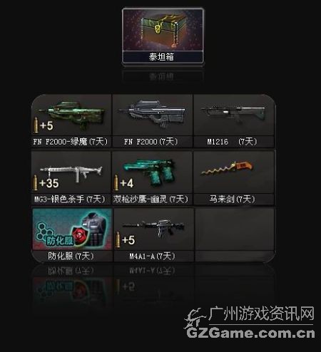 泰坦箱 泰坦箱