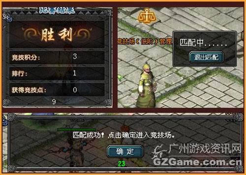 进入竞技场 进入竞技场