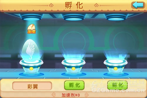 孵化 孵化