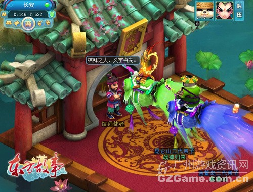 结义之盟 结义之盟