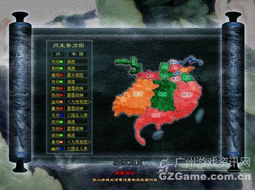 州王势力图 州王势力图