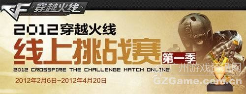 线上赛专题页 线上赛专题页