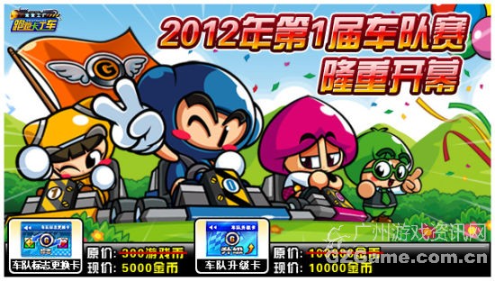 跑跑卡丁车 跑跑卡丁车