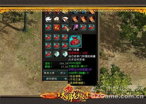 高级师门锦囊 高级师门锦囊