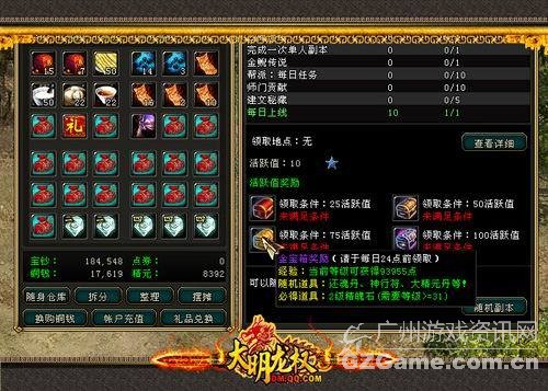 75活跃值奖励 75活跃值奖励