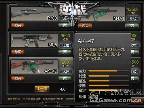 个人仓库中的AK47 个人仓库中的AK47