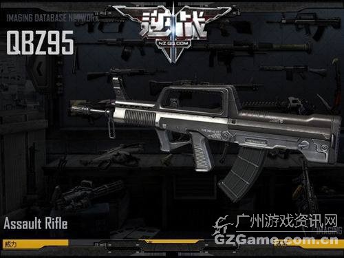 QBZ95 QBZ95