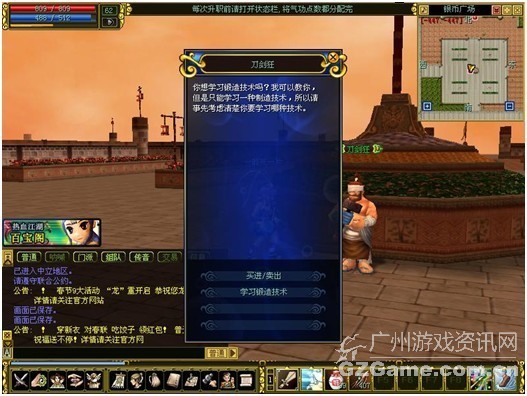 游戏截图 游戏截图