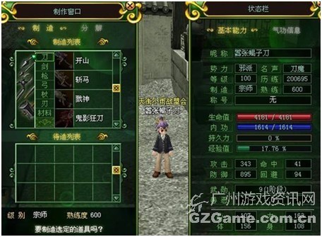 热血江湖 热血江湖