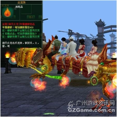 炎龙珠 炎龙珠